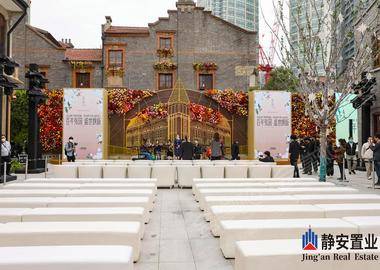 上海市靜安區張園煥新揭幕儀式